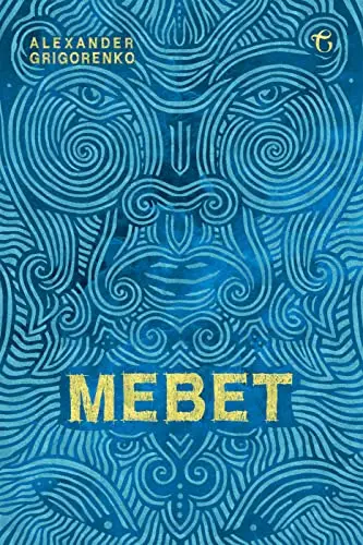 Mebet, Mark Jason Royse, audiobook narrator